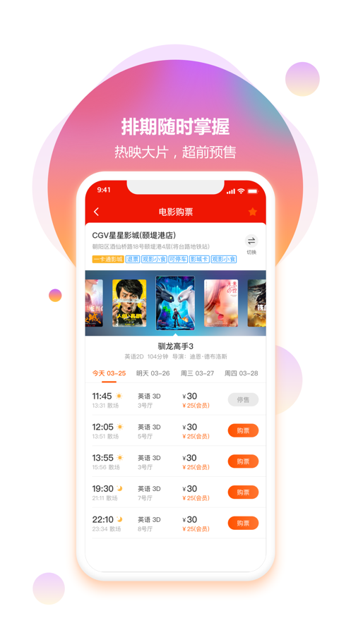 奥电影app 截图1