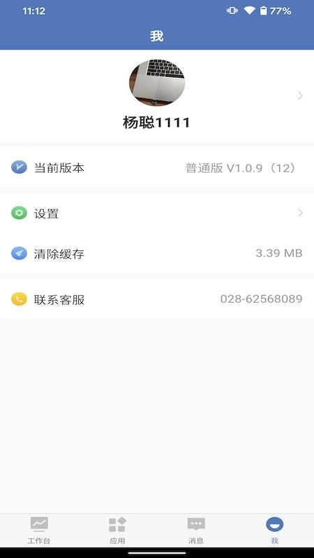 EPMS 截图4