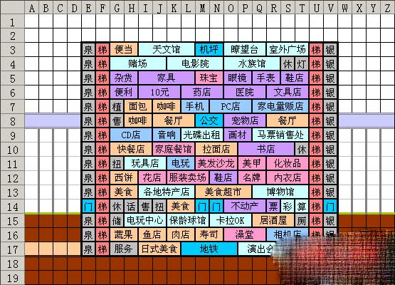 百货商场物语汉化版 1