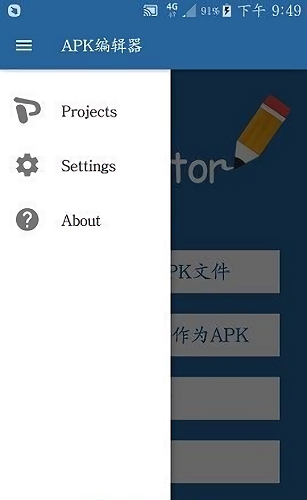 apkeditor汉化版 截图3