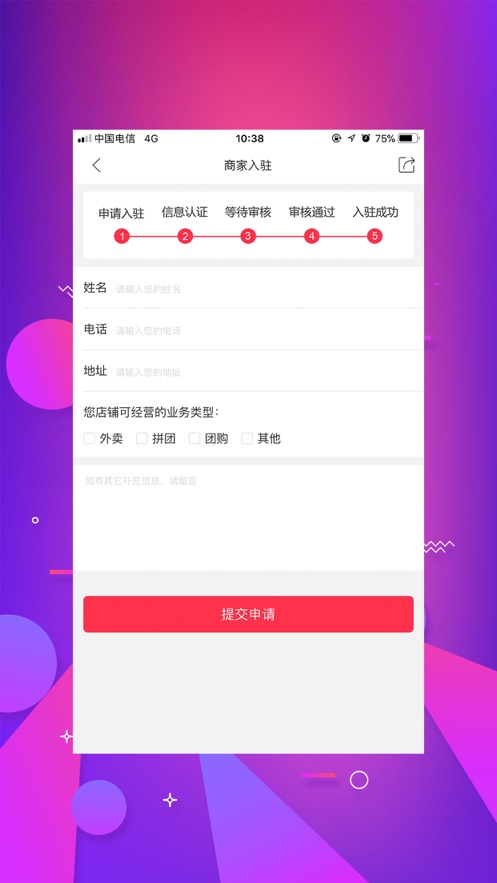 幸福北票app 5.5.3 截图3