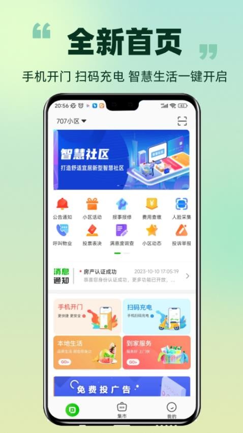 爱九江手机版 截图4