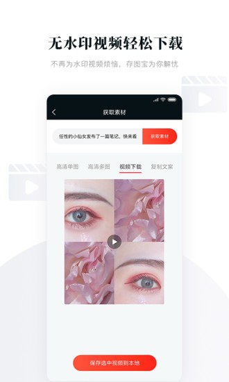 存图宝app 截图1