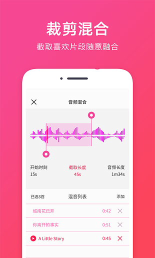 音频提取助手 截图2