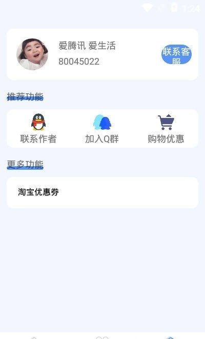 王者战力君app