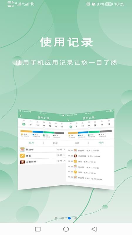 极守护app 截图2