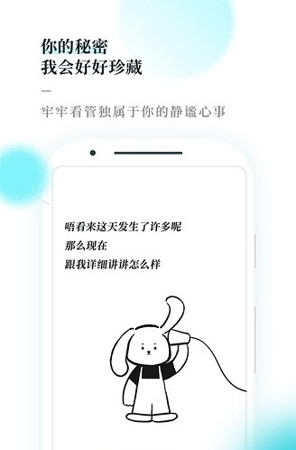  moo日记最新版 截图4