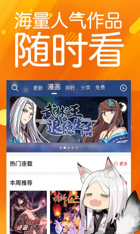 笨狗免费漫画app 截图3