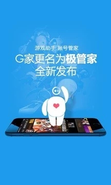 盛大叨鱼极管家手机版 截图1