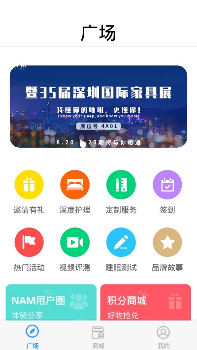 every9（定制商城） 截图2