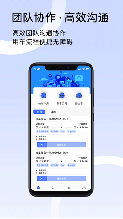 君凯智管app 截图2