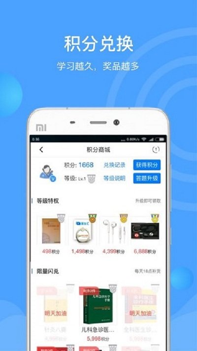 医生汇app 截图3