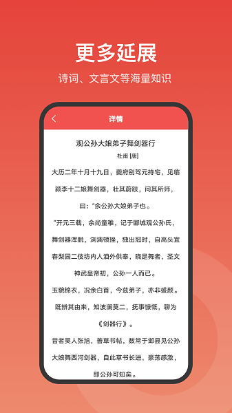 现代汉语词典大全app 截图3