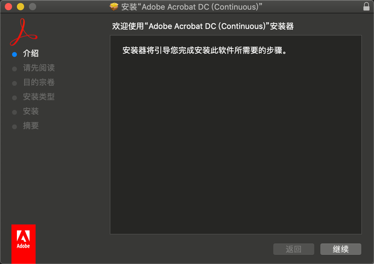 adobe zii root permission required