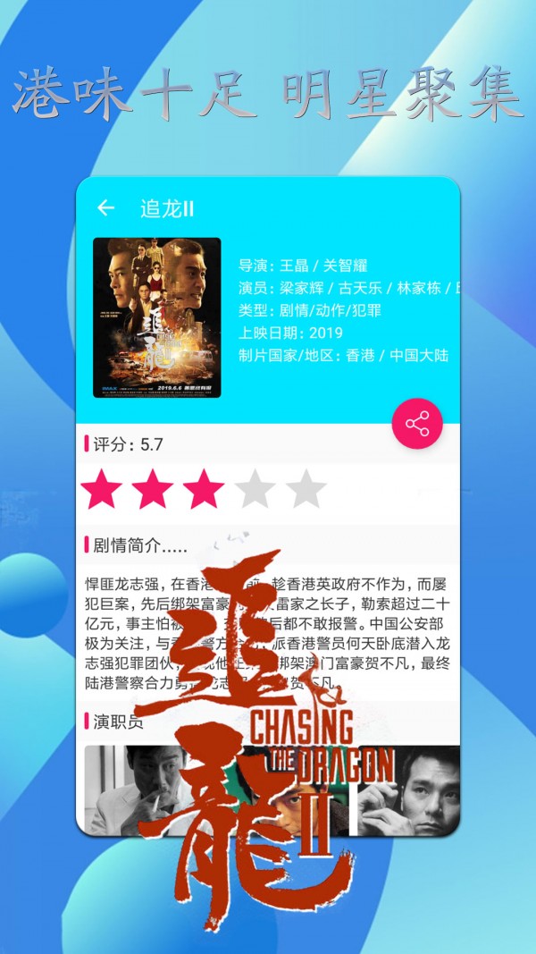 电影时刻APP 截图2