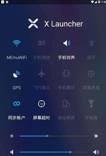 x桌面 截图2