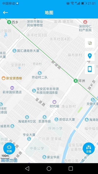 安全守护儿童手表 截图1