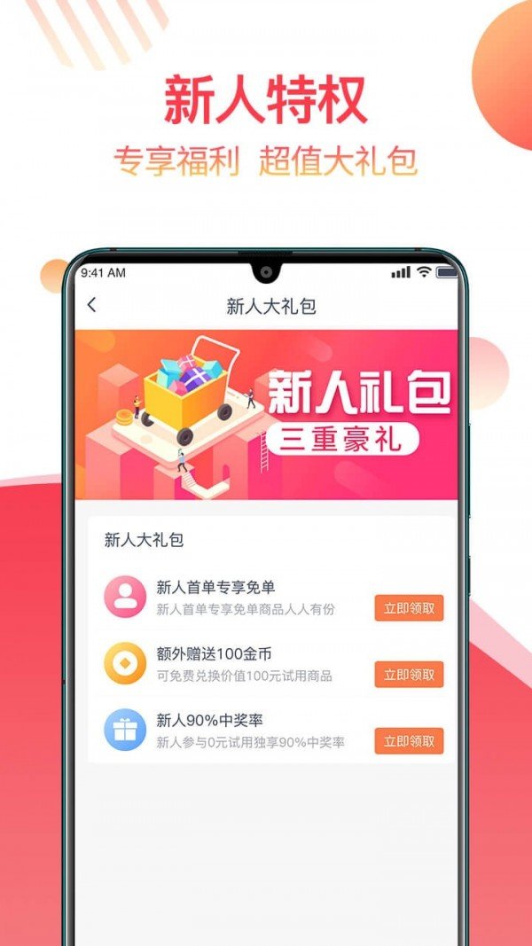 返赞 截图3