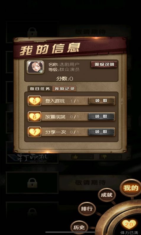 崩坏34.0版 截图2