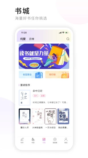 一起写小说app 截图4