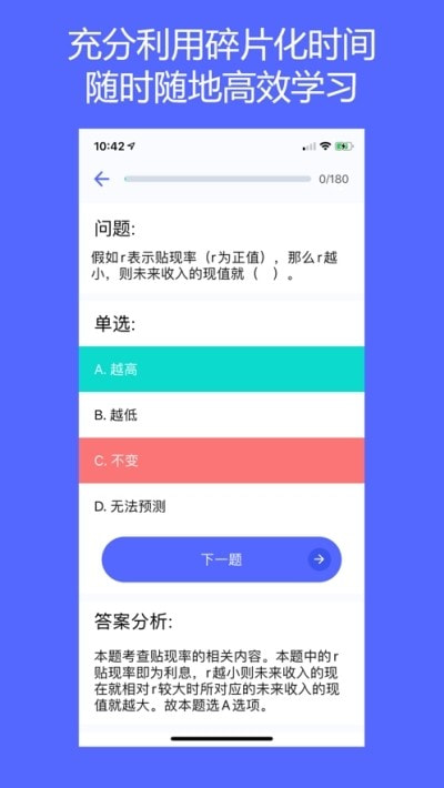 题将军 截图3