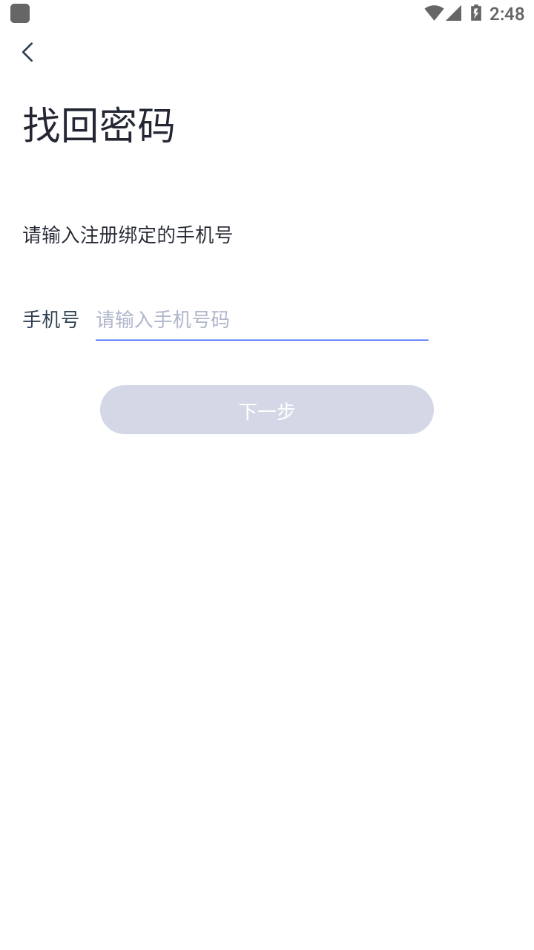 V信通app 截图2