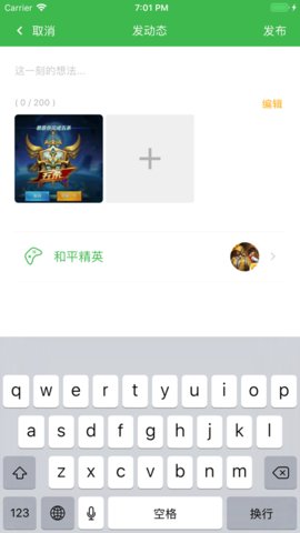 游趣浆糊app