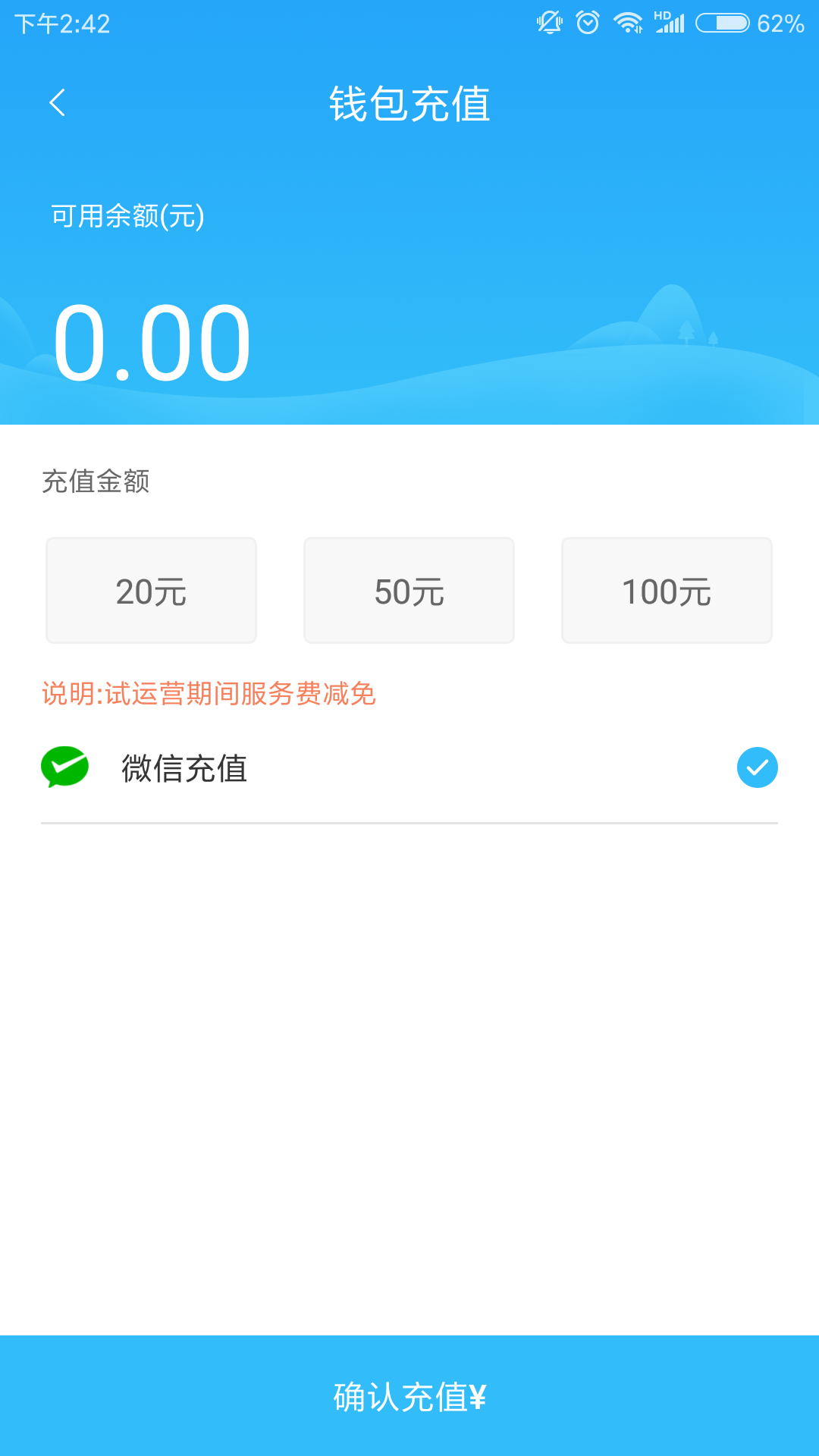 阳泉公交在线app 截图3