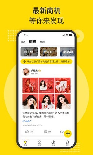 随时聊app 截图3