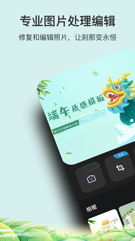 ps图片处理app 截图1