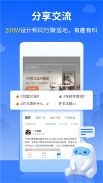 三维家设计师 截图2