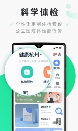 禾连健康 截图1