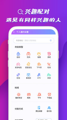 JiuMi啾咪app 截图2