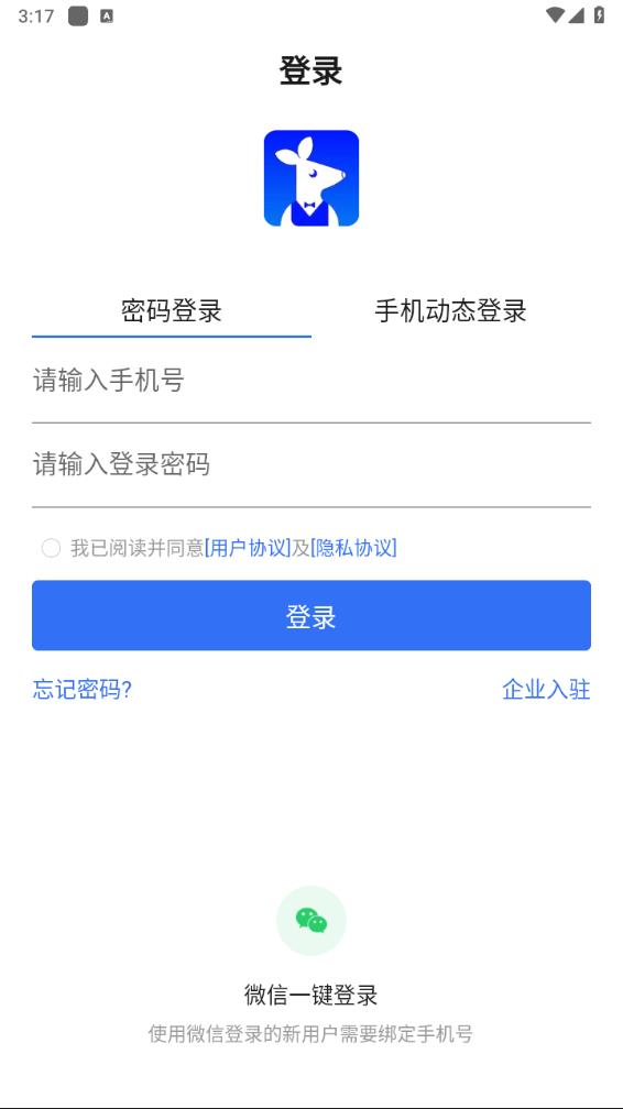 袋鼠管家app 截图3