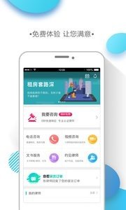 律兜法律咨询3.9.1 截图4