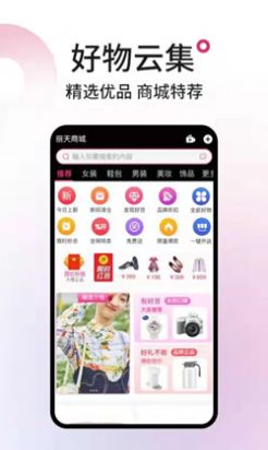 丽天购物app 截图3