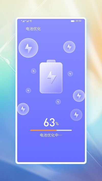 番茄省电app 截图2