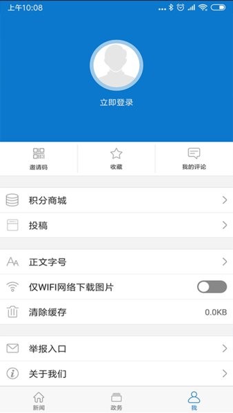 云上东河app 截图3