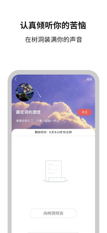 白丁友记最新版 截图1