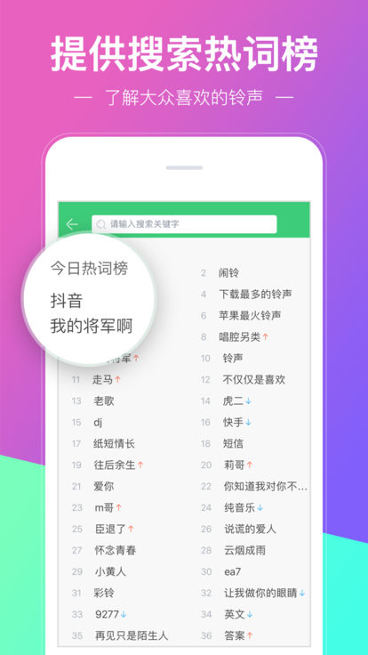 铃声多多app 截图1