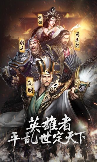 烽火十八州福利版 截图4