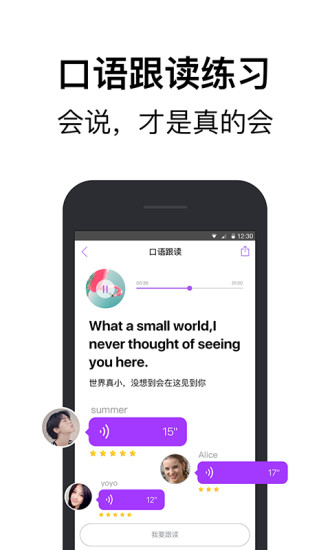 腾讯翻译君app下载 截图2