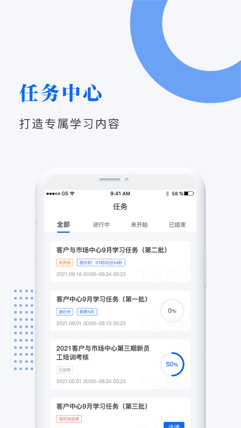 中研企课堂 截图3