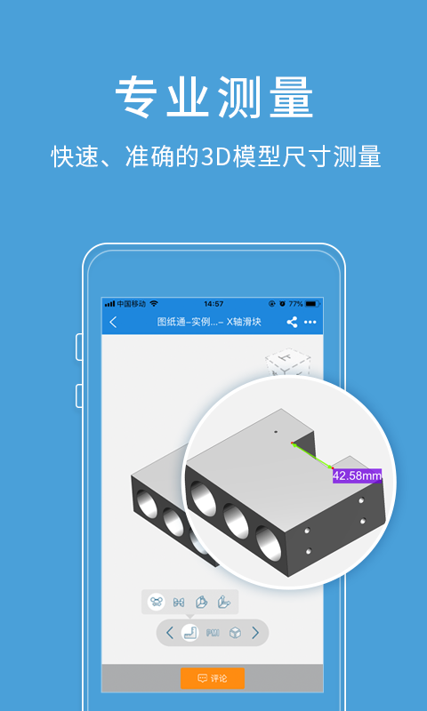 图纸通APP 截图3