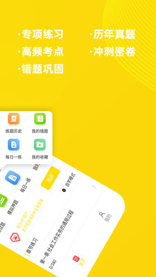 社会工作者app 截图2