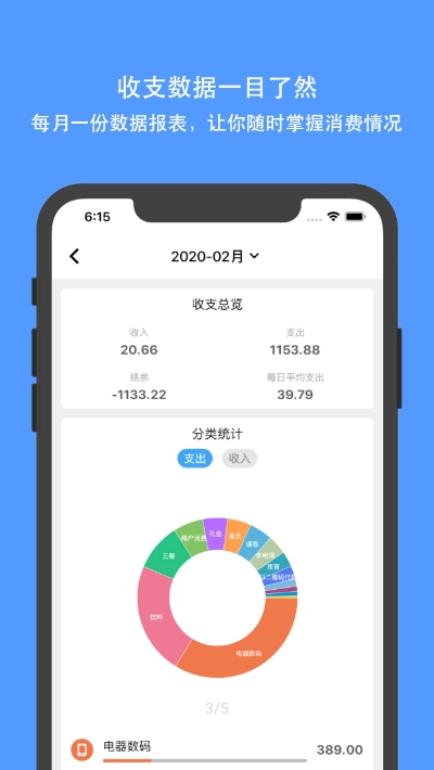 钱迹Lab(简单记账) 截图3