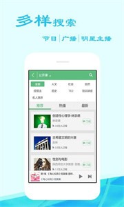 听书吧app 截图1