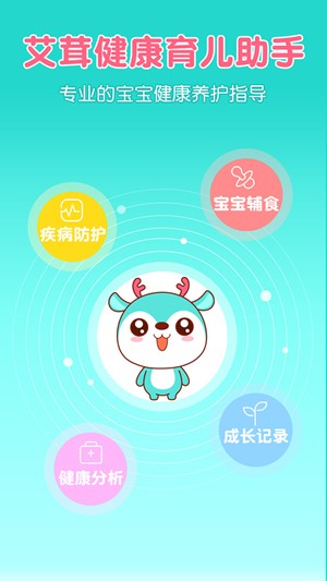 宝宝辅食食谱 截图4