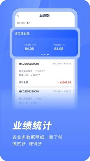 云医疗业务管理 截图4