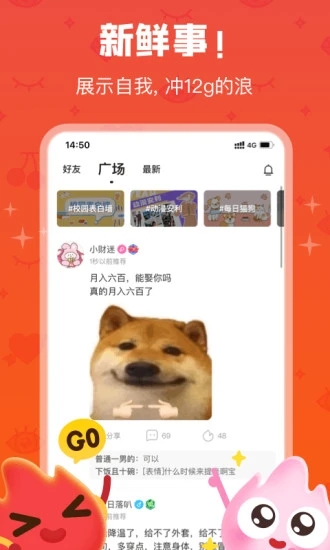 火花ChatAPP 截图3